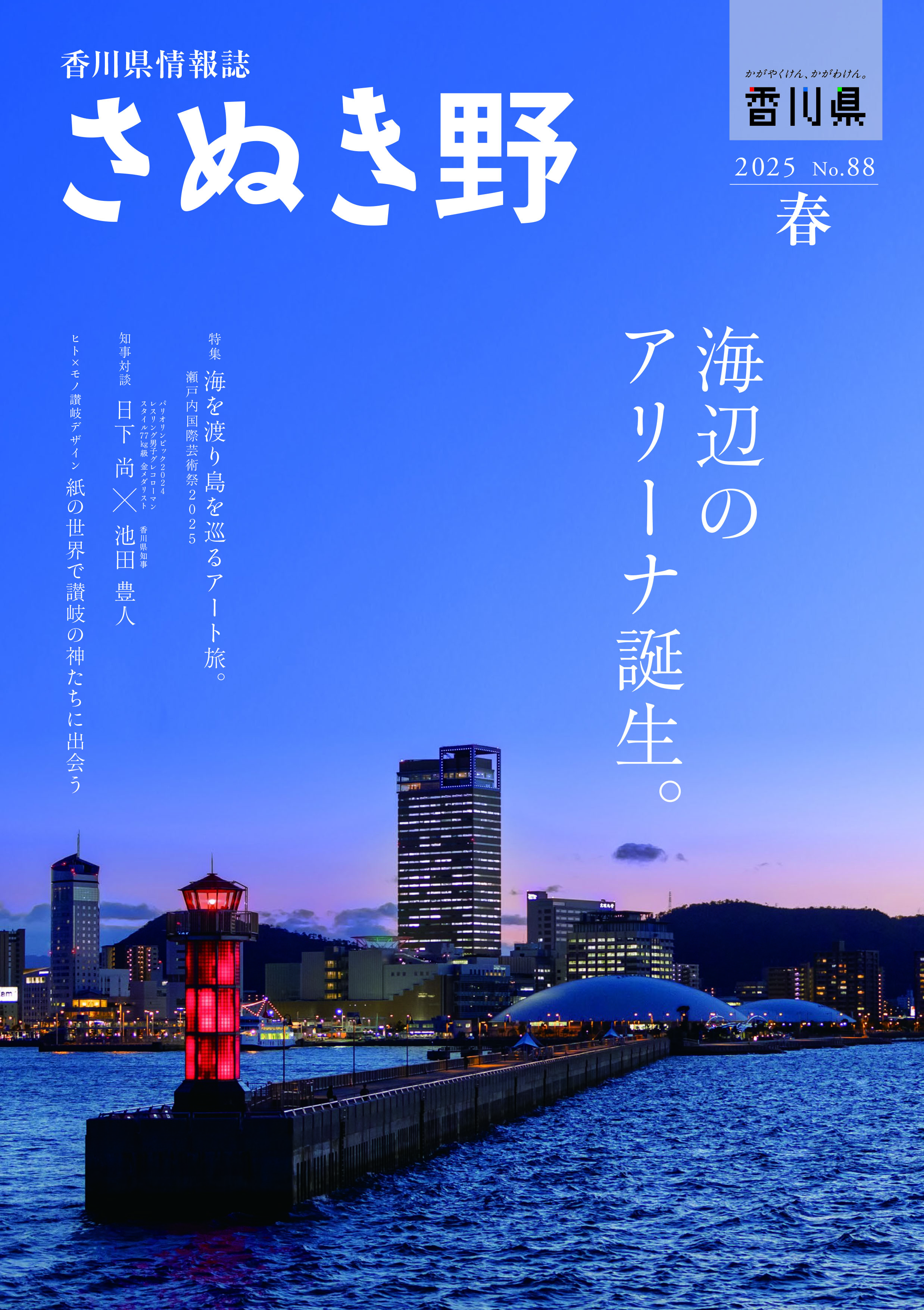 88hyoshi
