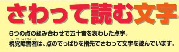 点字2