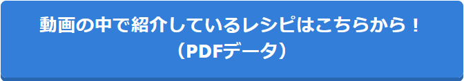 動画の中で紹介しているページはこちらから！