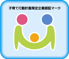 かがわ働き方改革推進宣言企業のページ