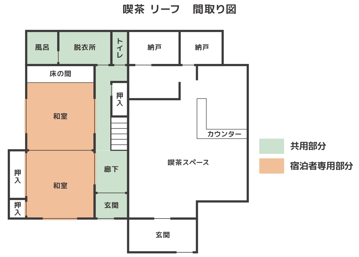 喫茶リーフ間取り図