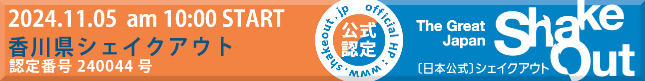 公式バナー