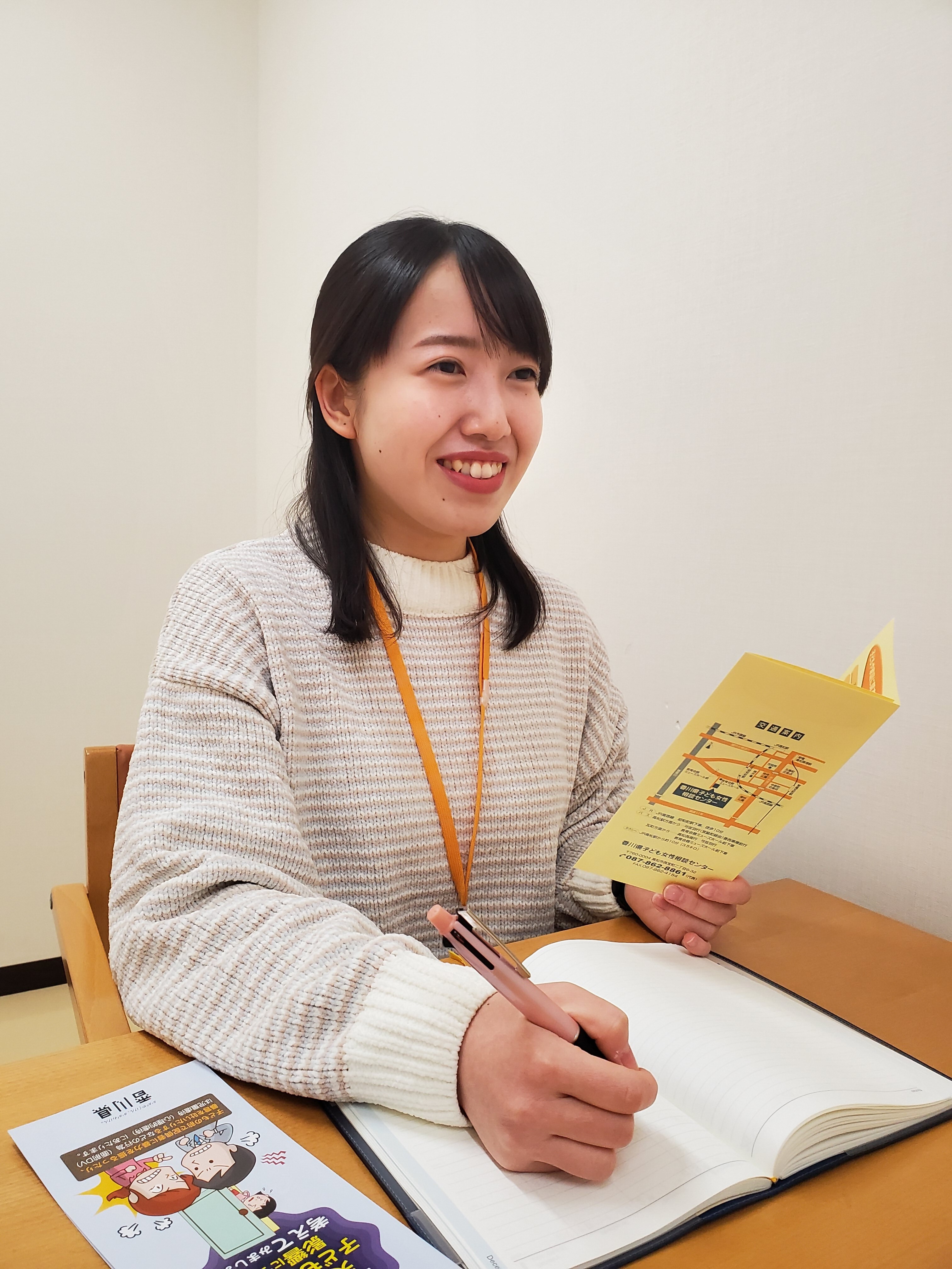 子ども女性相談センター