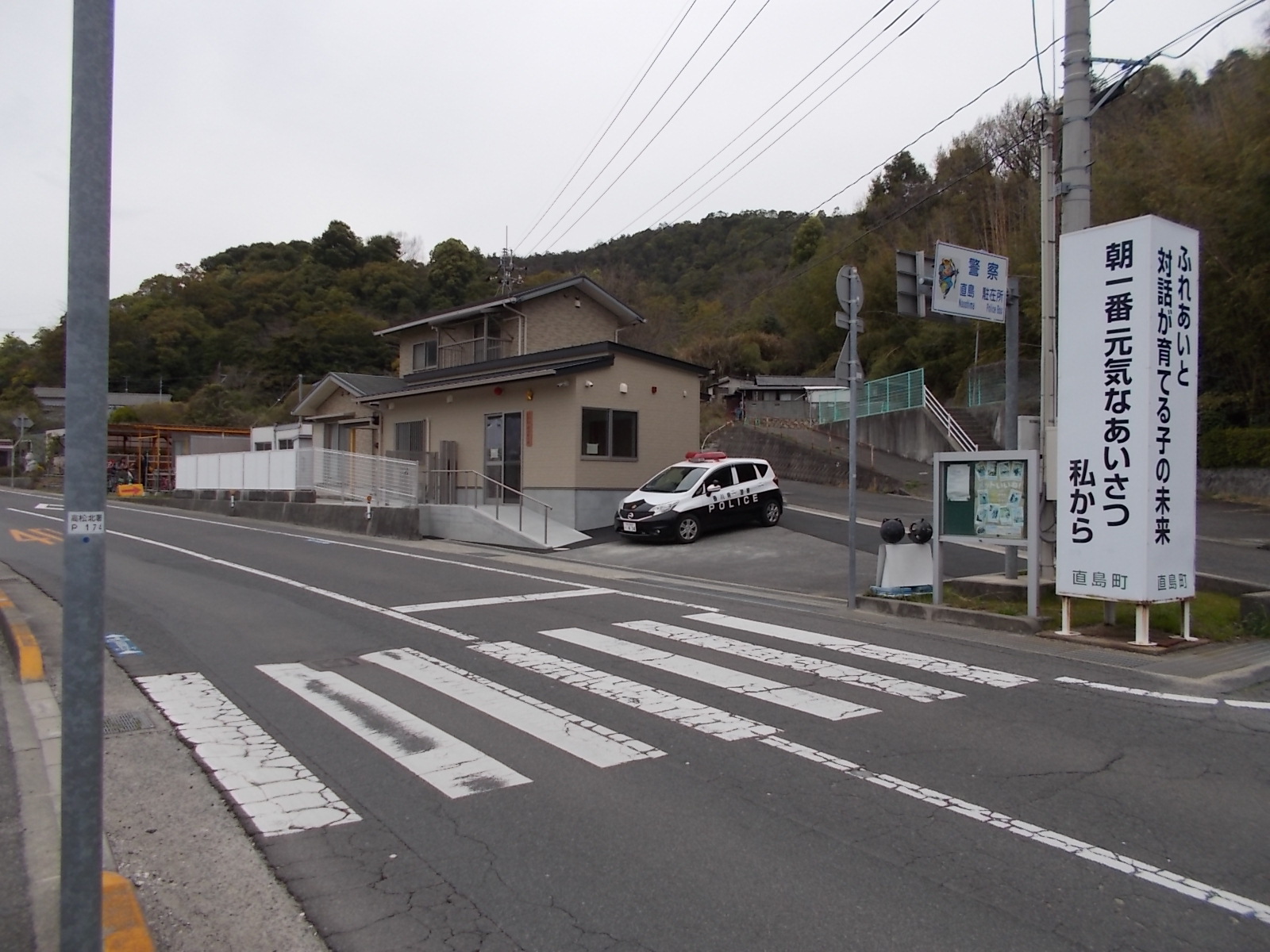 直島駐在所の写真