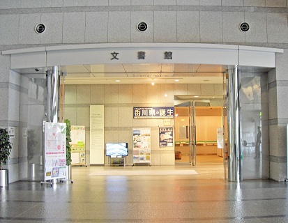 香川県立文書館