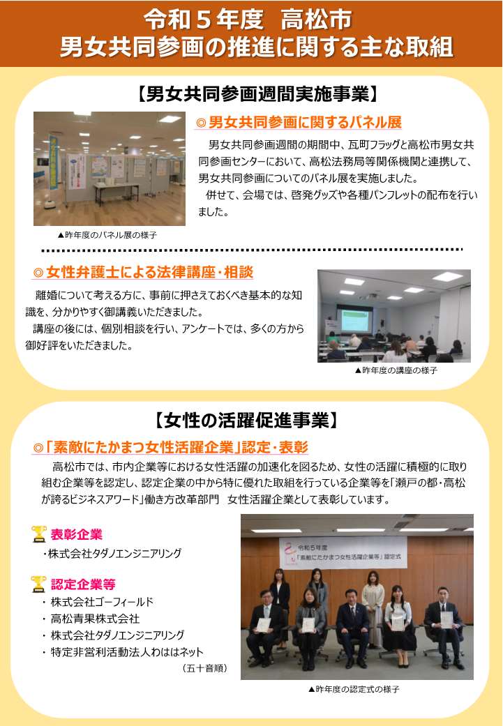 高松市