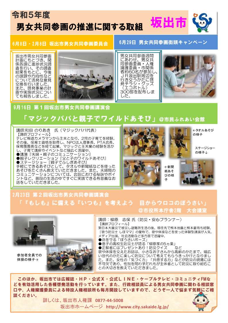 坂出市