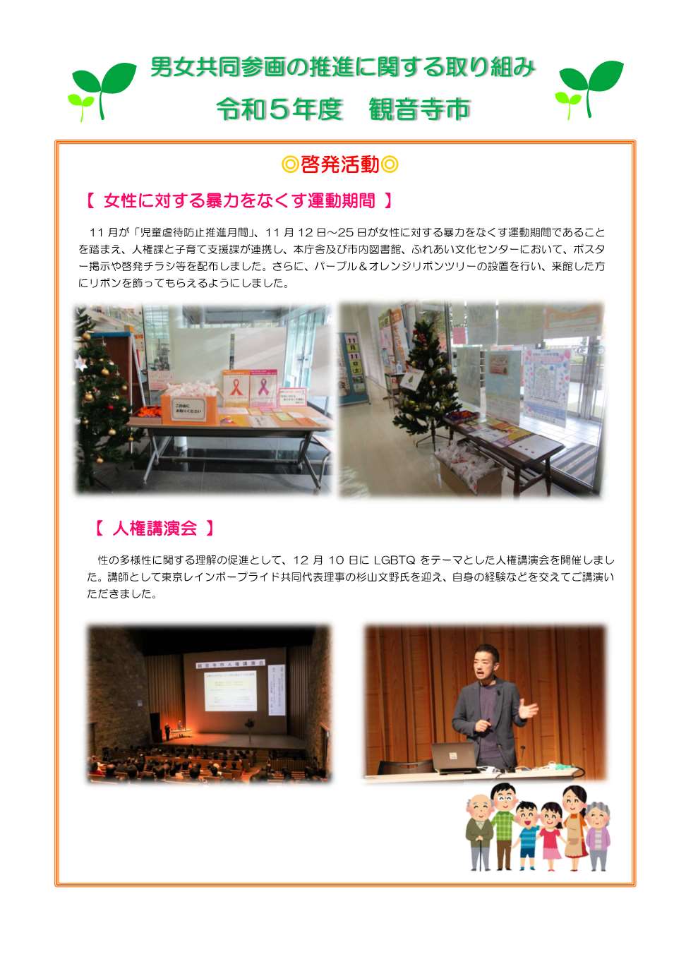 観音寺市