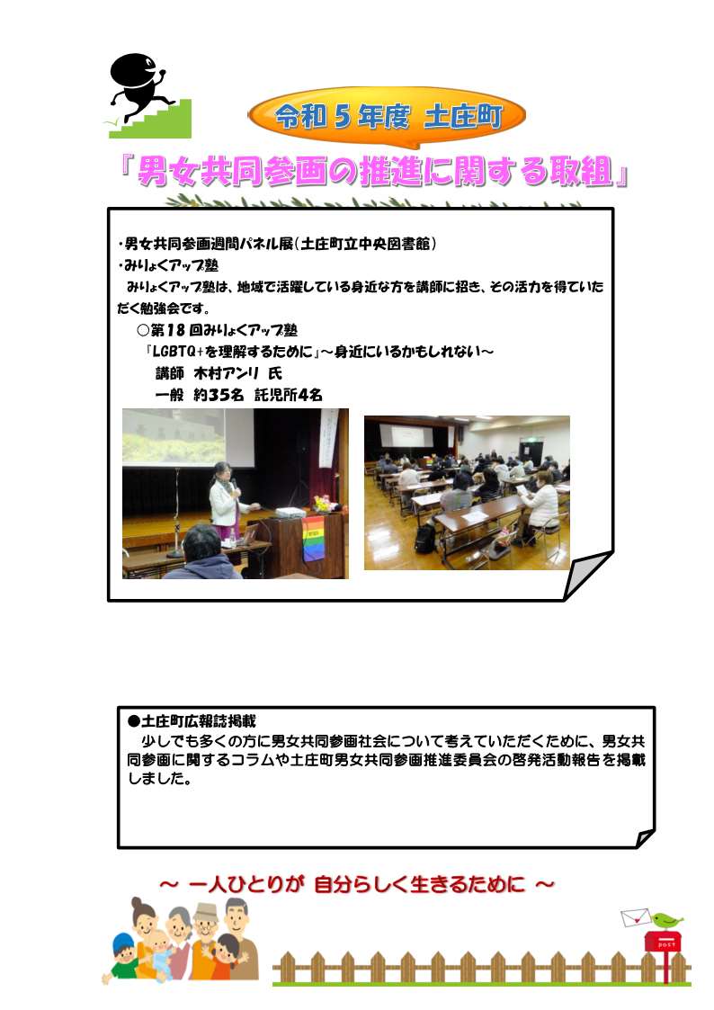 土庄町