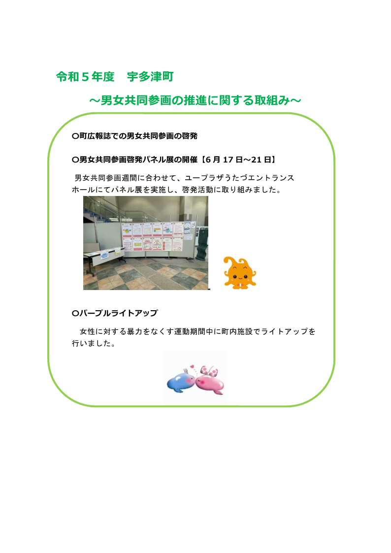 宇多津町