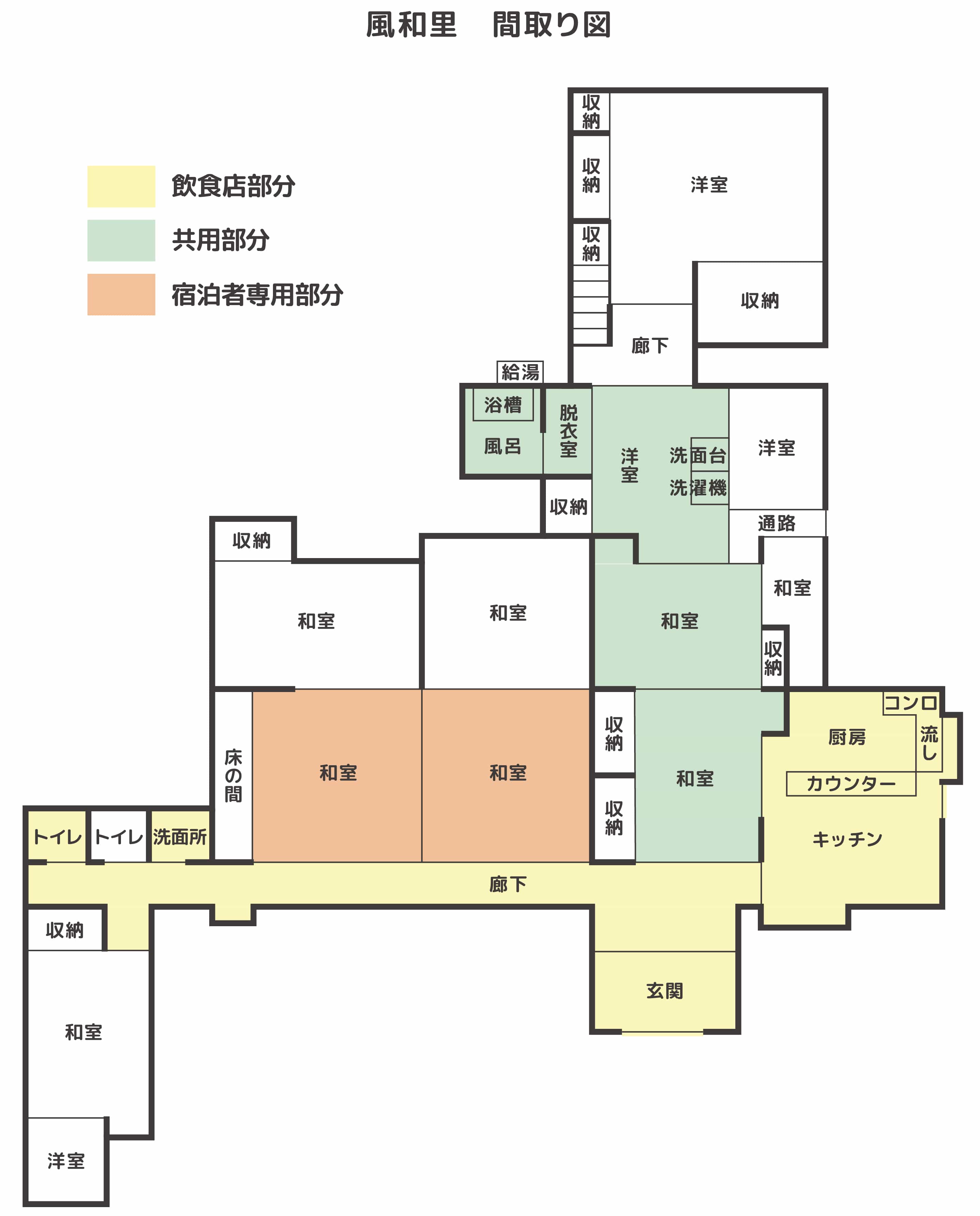 風和里　間取り図