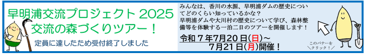 受付終了