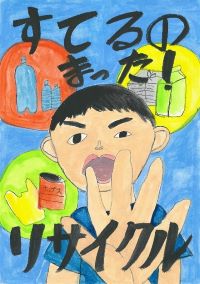 ポスター画像）最優秀賞・善通寺市立吉原小学校1年・藤田悠乃さんの作品