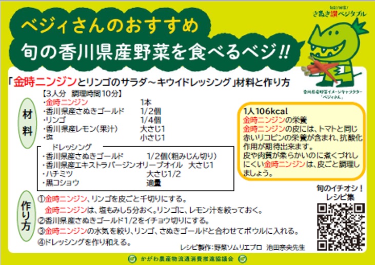 レシピ
