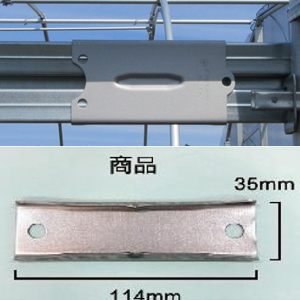 レールジョイントの様子