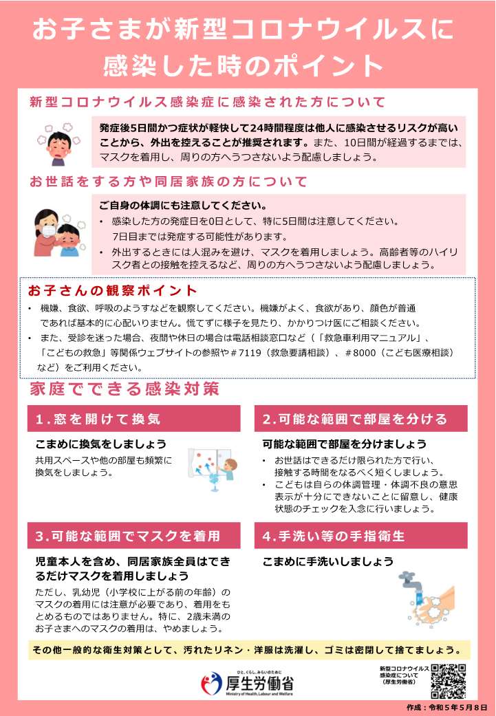 kodomo