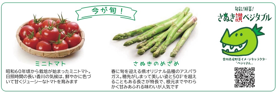 今が旬（野菜）