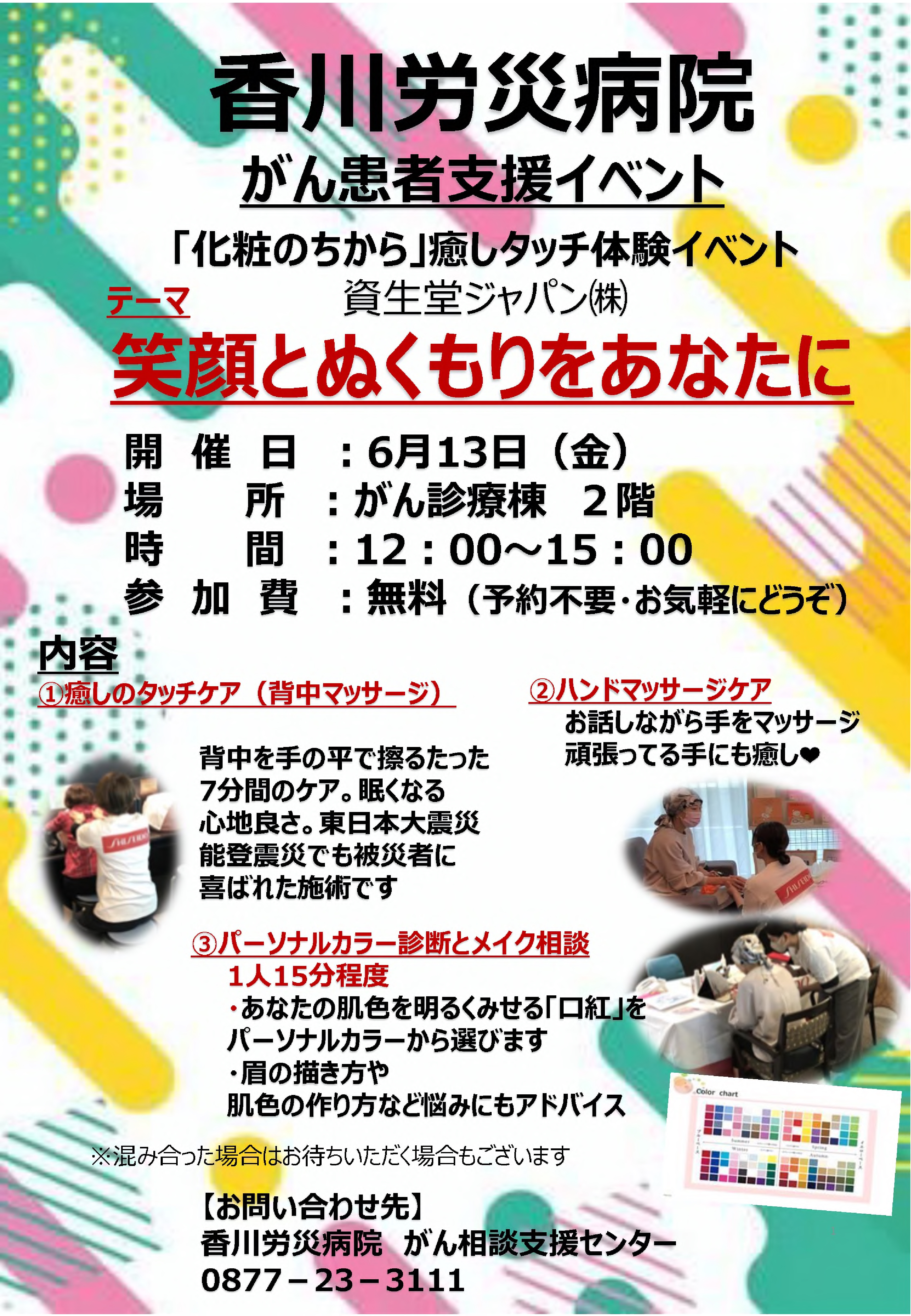 0613労災
