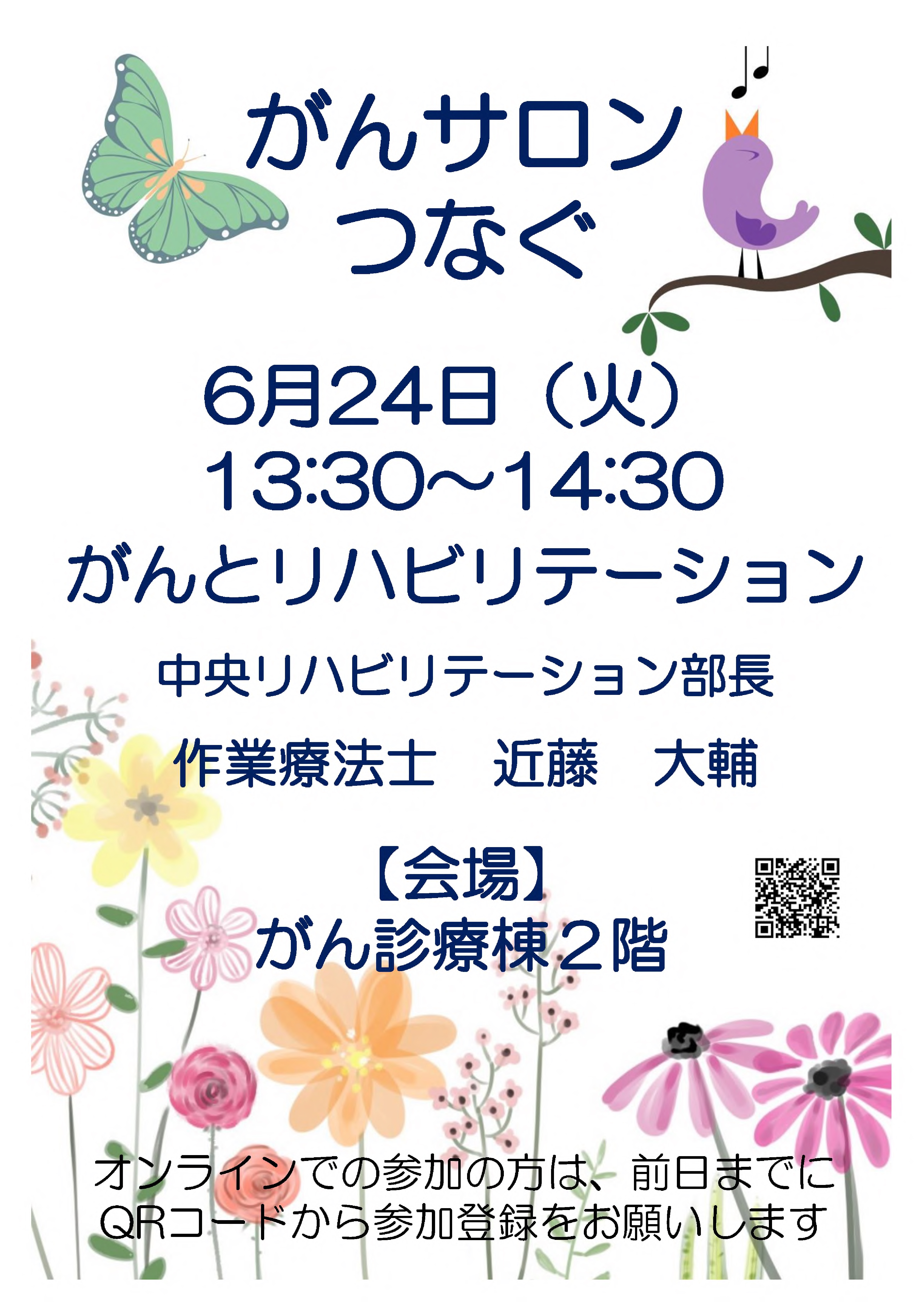 0624労災