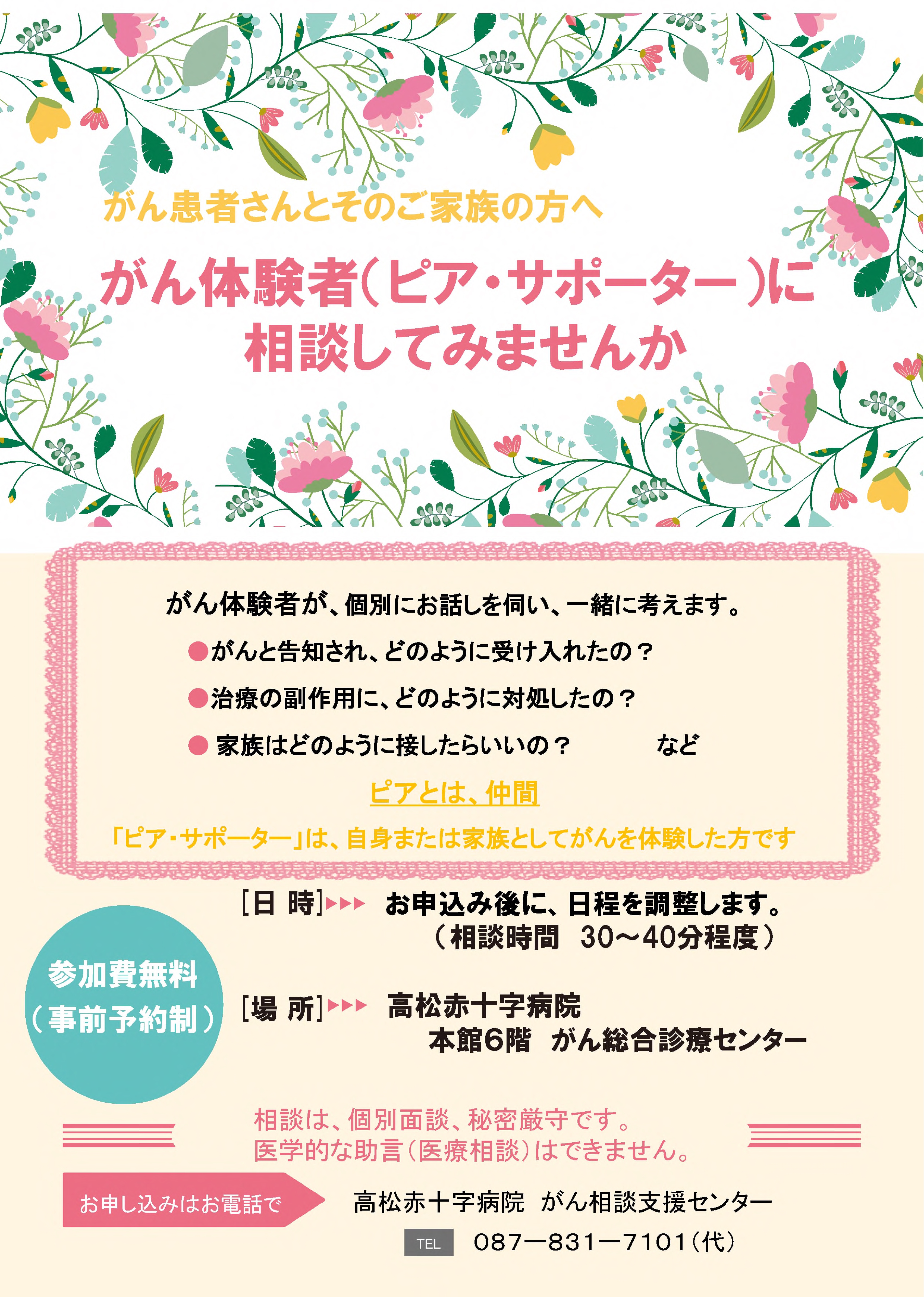 日赤ピア