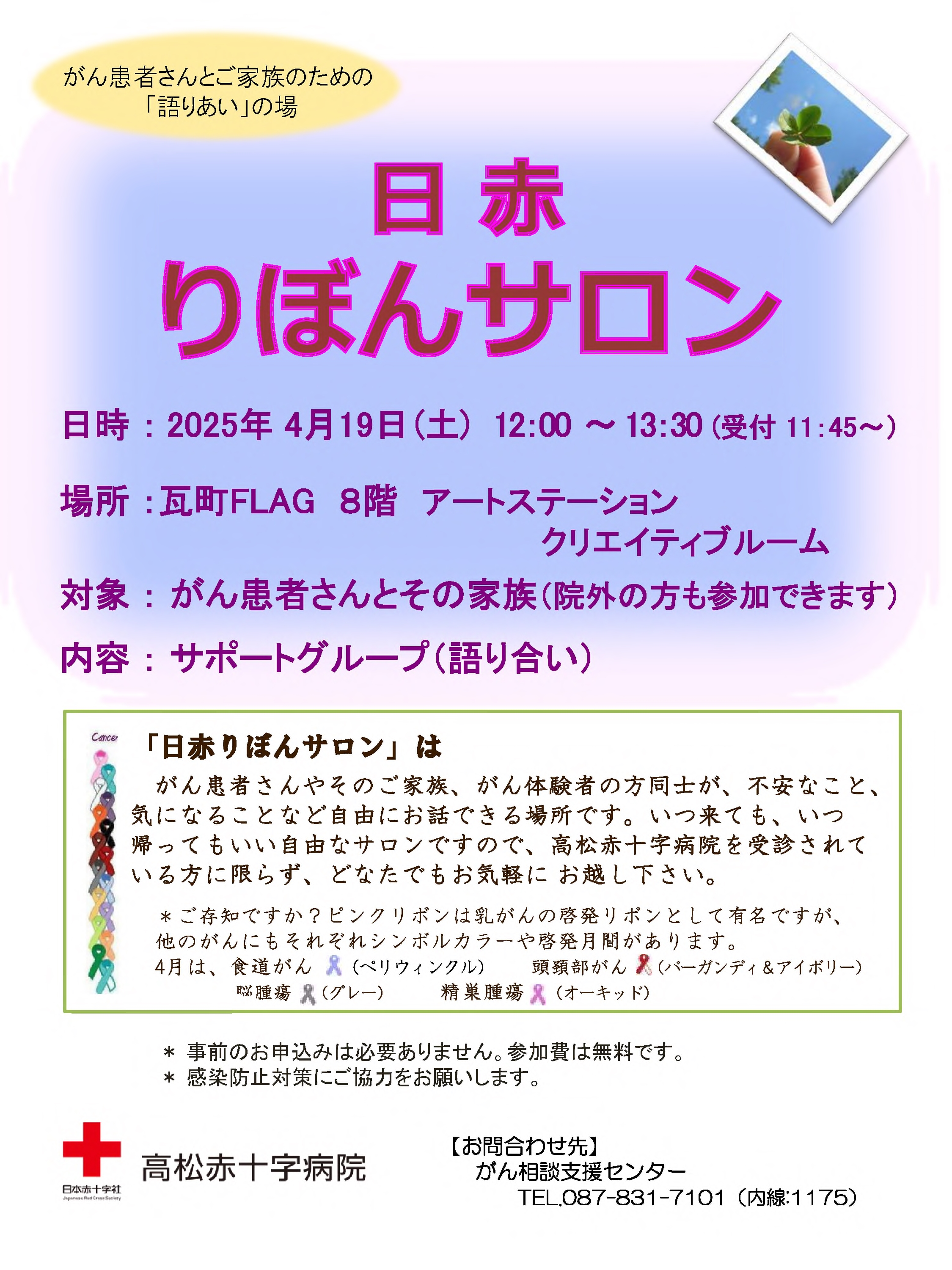 りぼん4月
