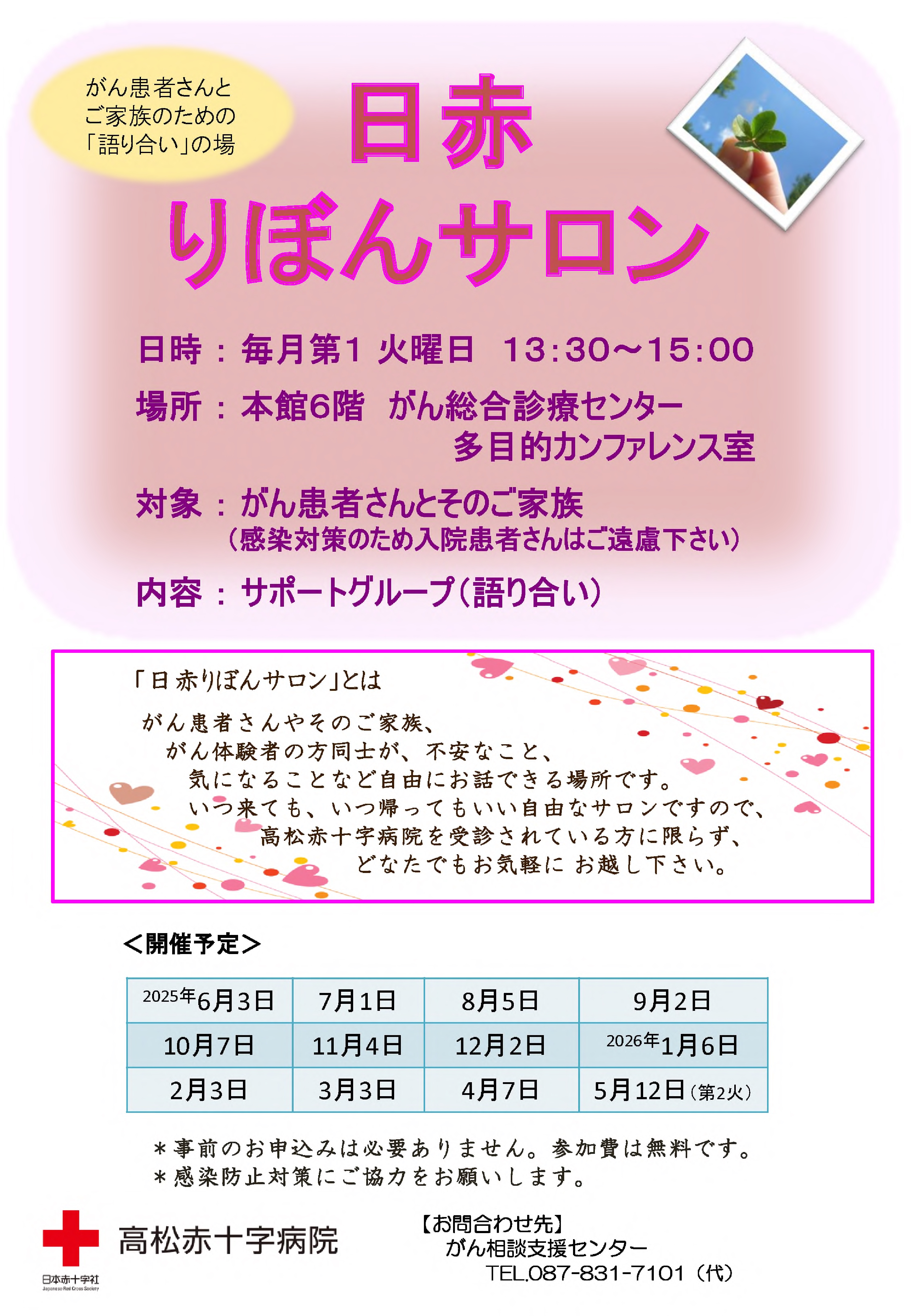 りぼん予定