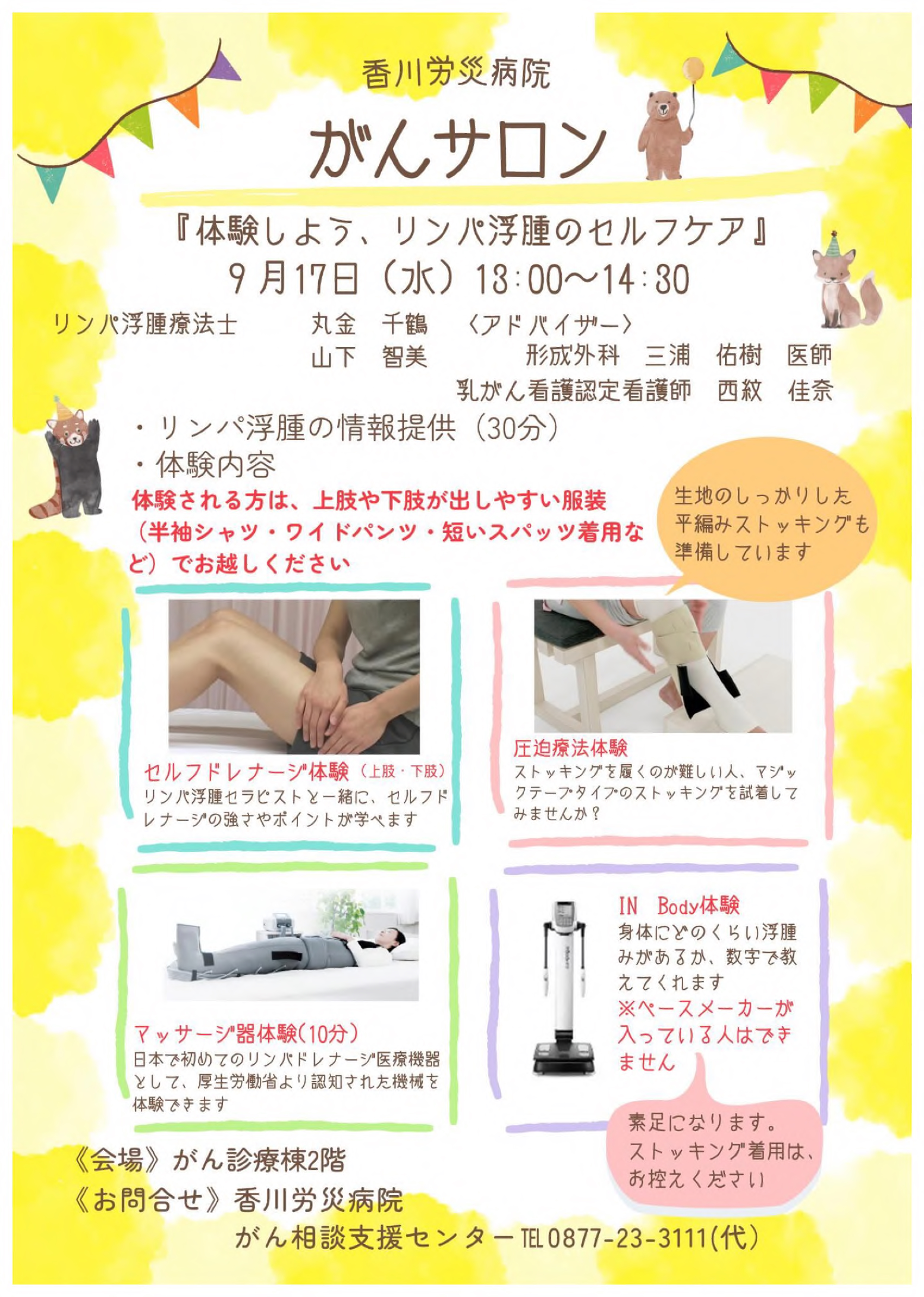 労災0917