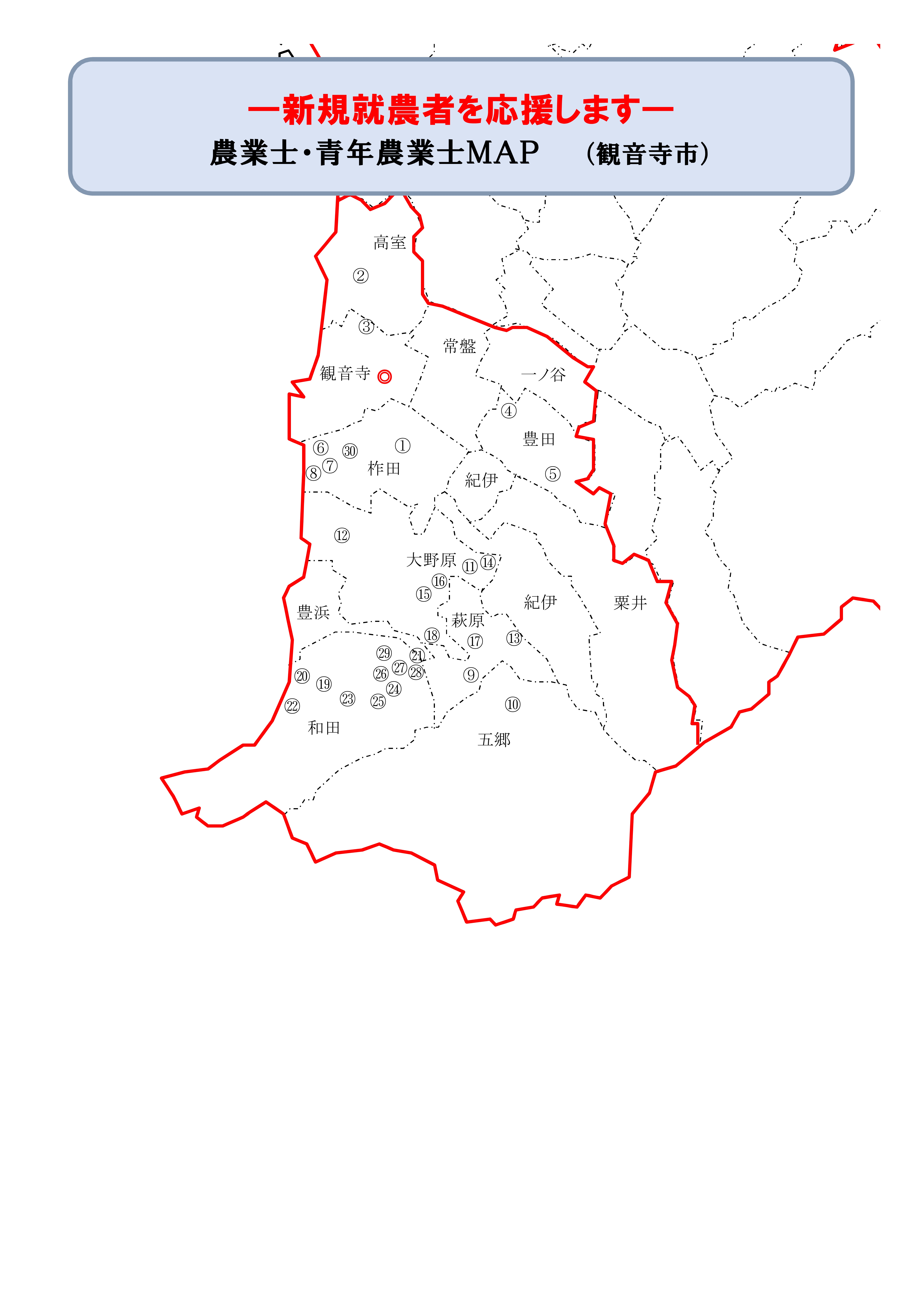 kanonji