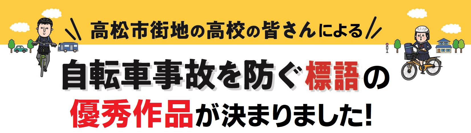 標語見出し