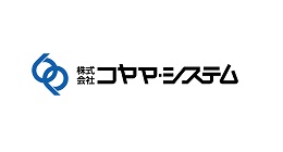 コヤマシステム