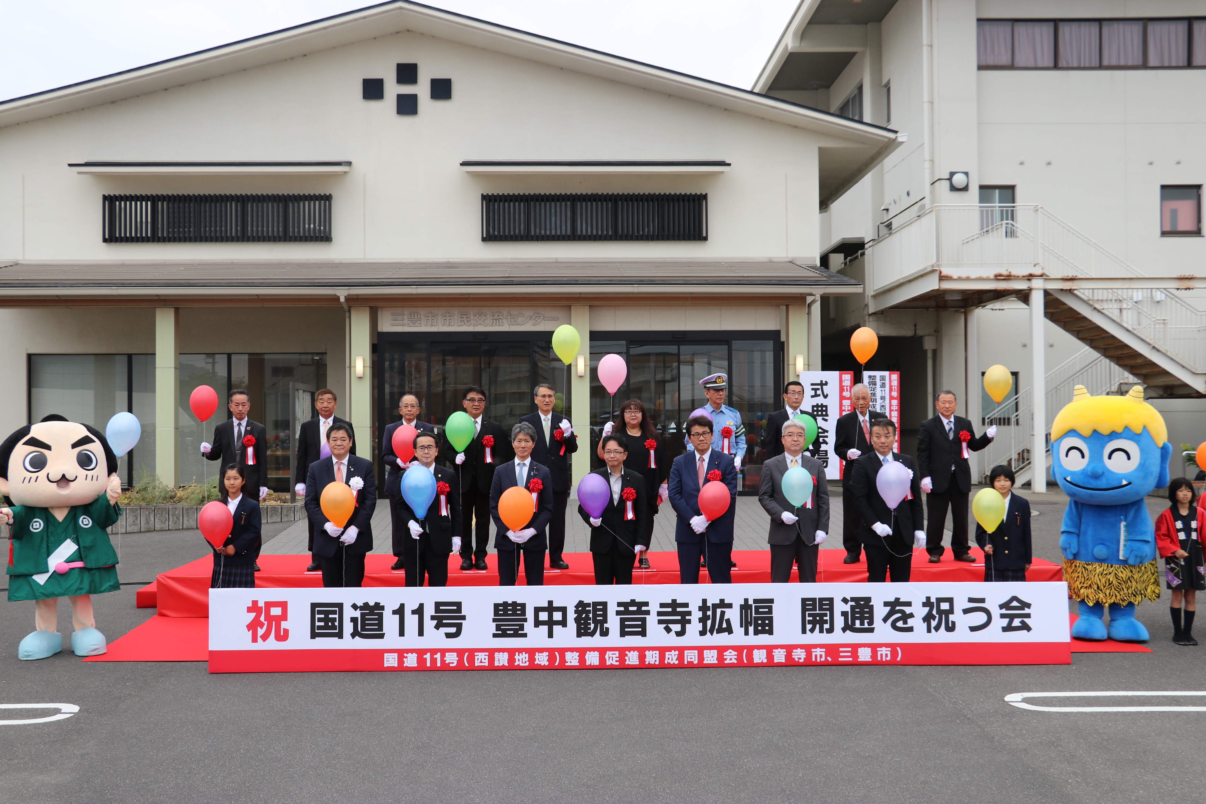 開通を祝う会の屋外イベントの様子