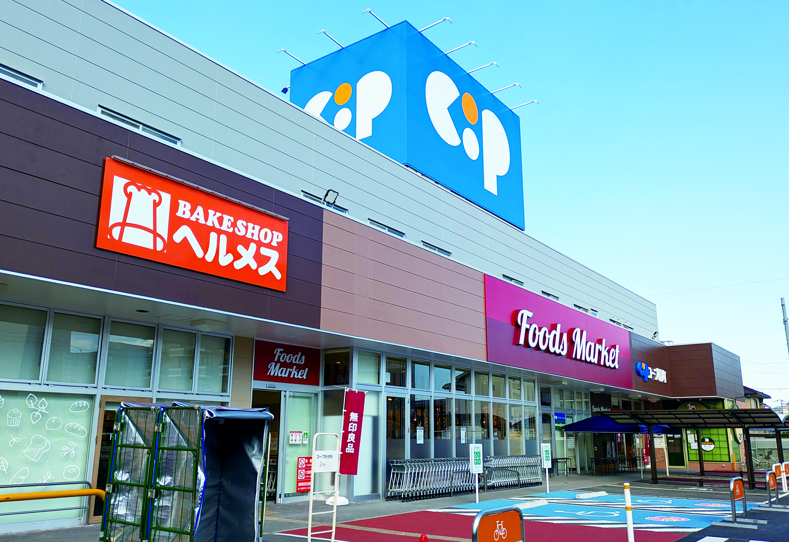 コープ扇町