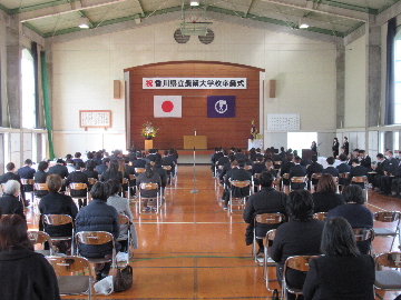 香川県立農業大学校卒業式の様子