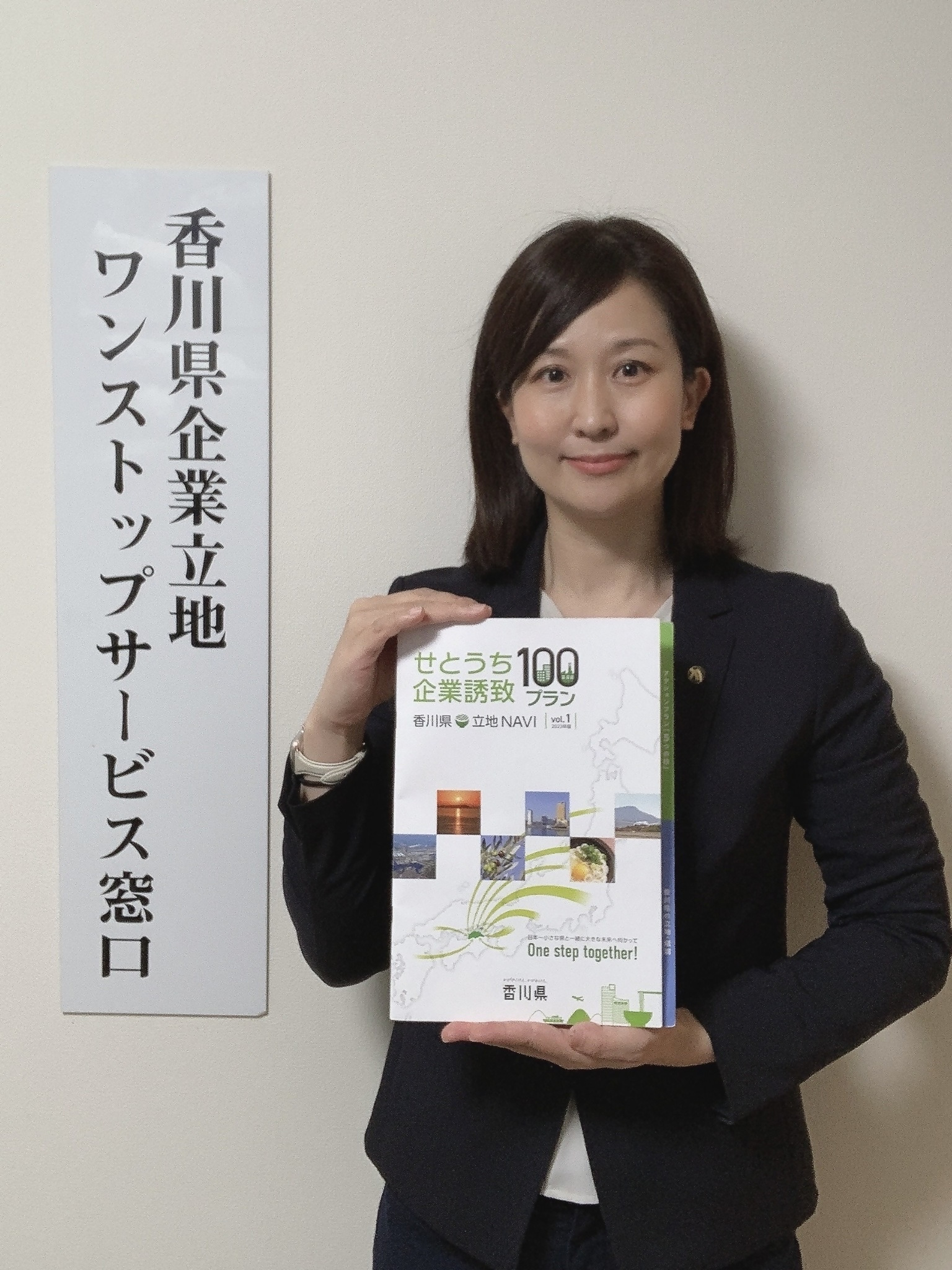 企業立地推進課