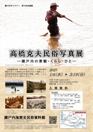 高橋写真展