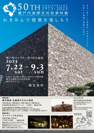 建築展