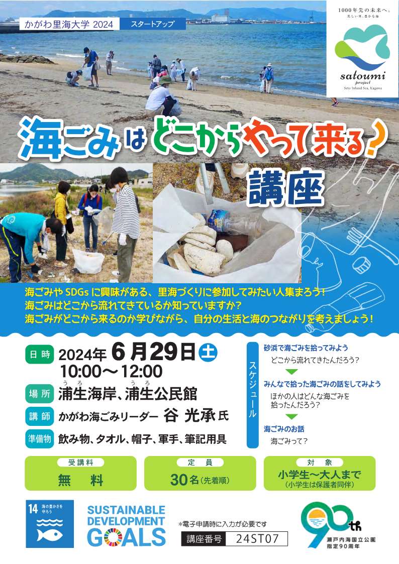 募集チラシ表