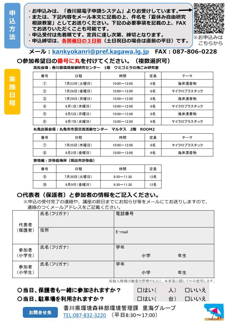 チラシ裏