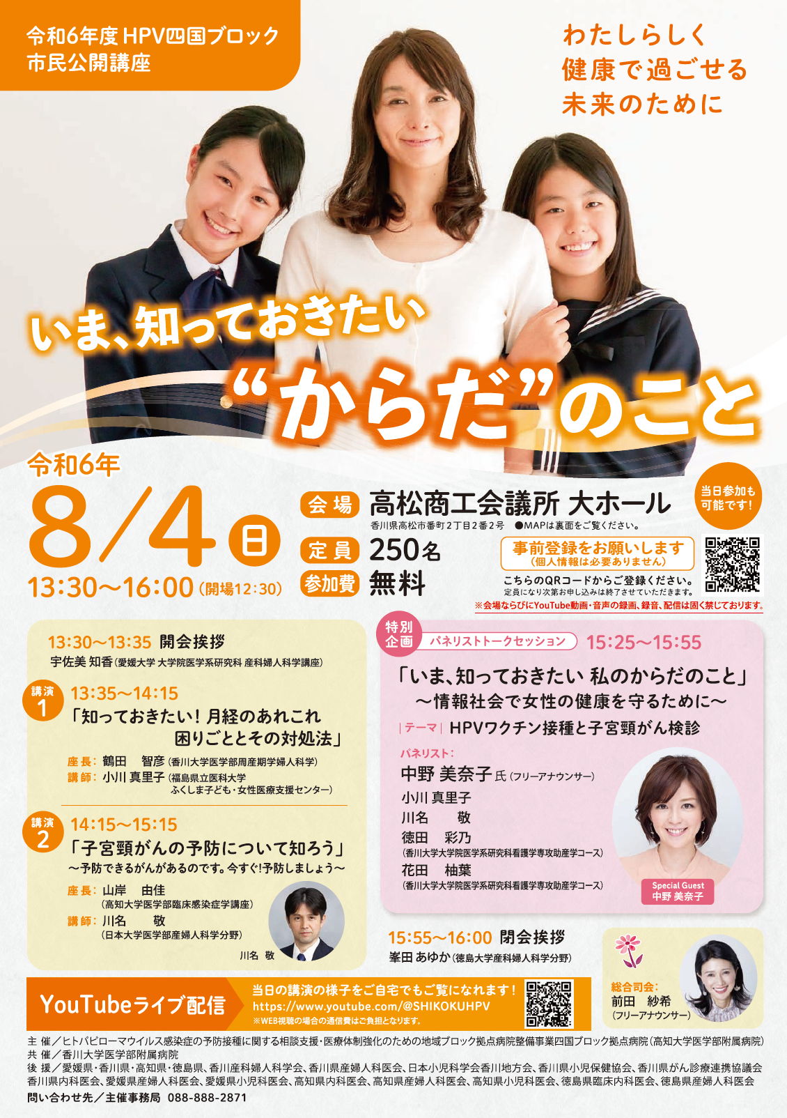チラシ表_内容