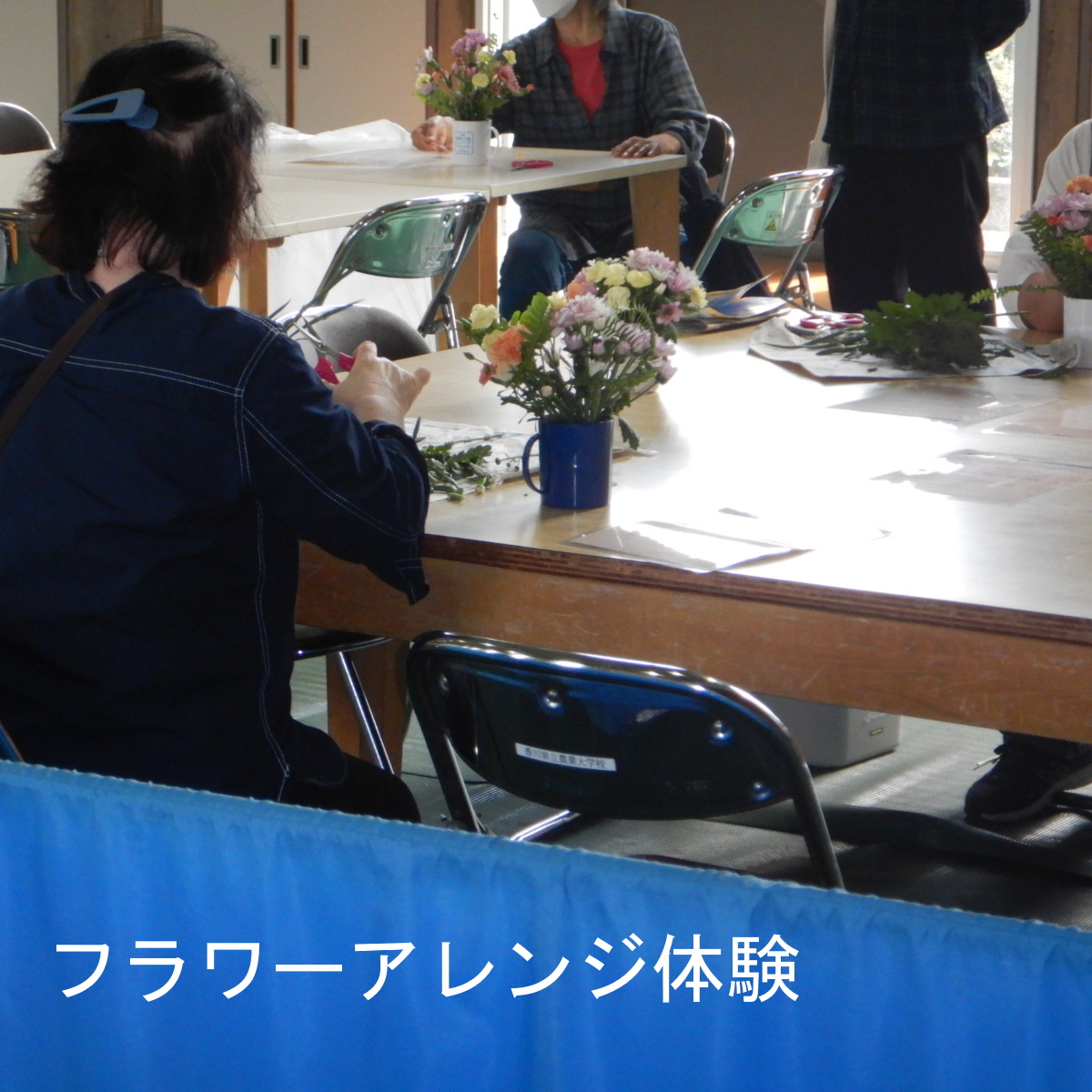 R6農大祭フラワーアレンジ体験