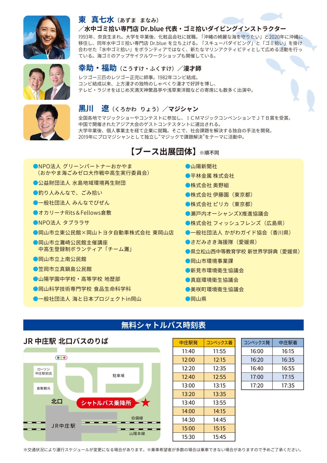 チラシ裏