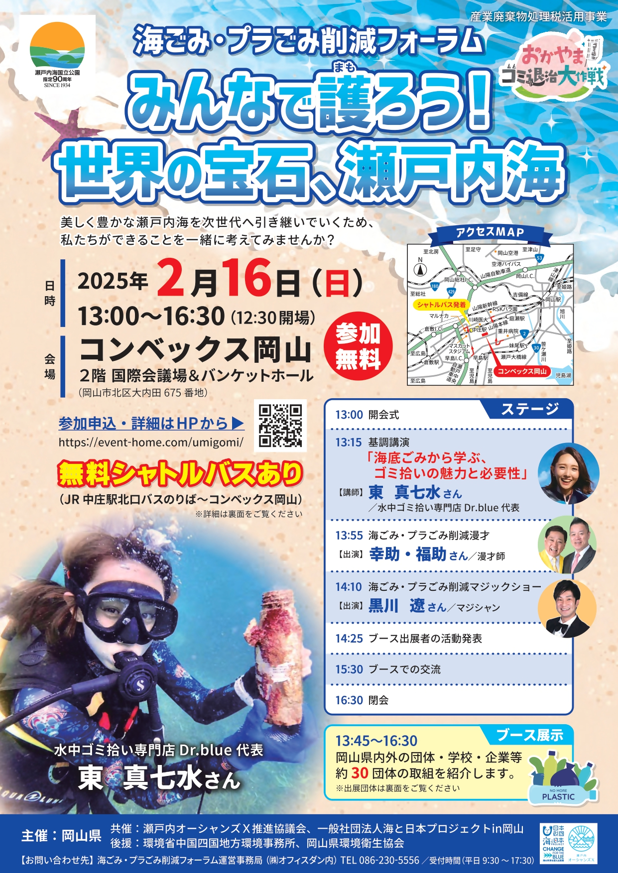 チラシ表