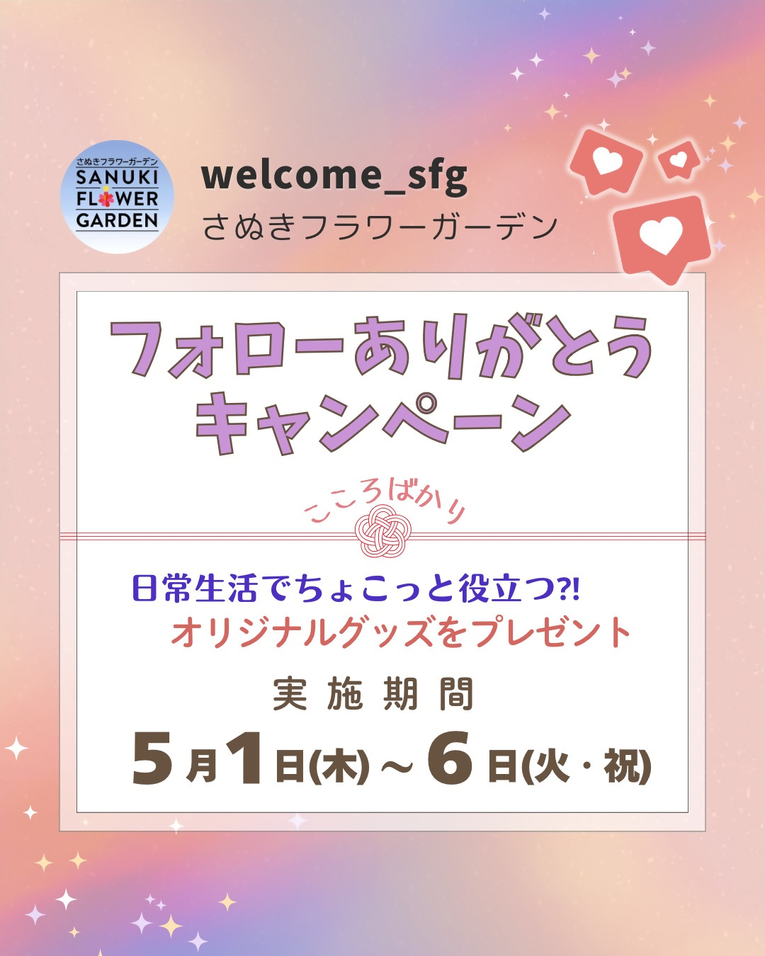 campaign01