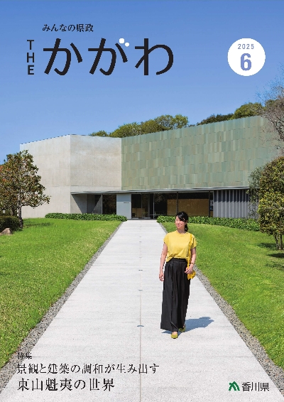 広報誌6月号