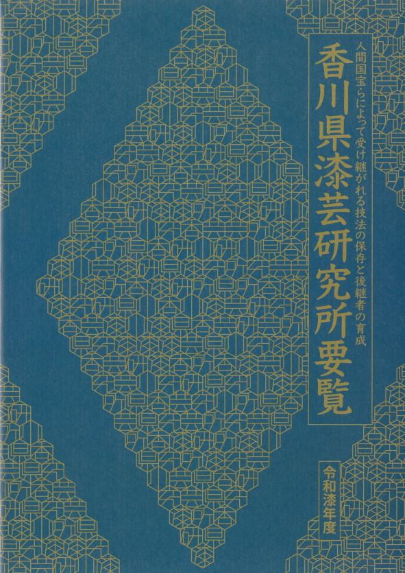 要覧