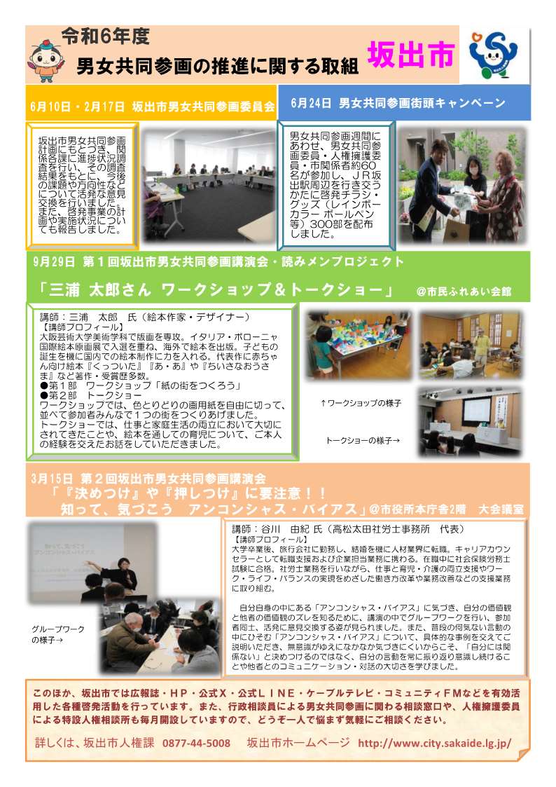 坂出市