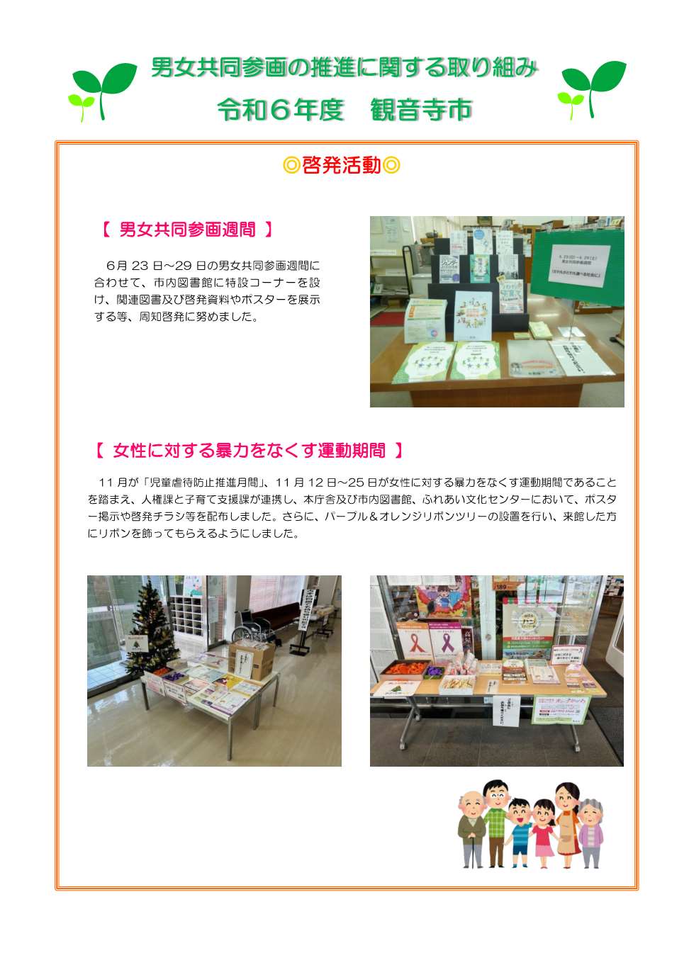 観音寺市
