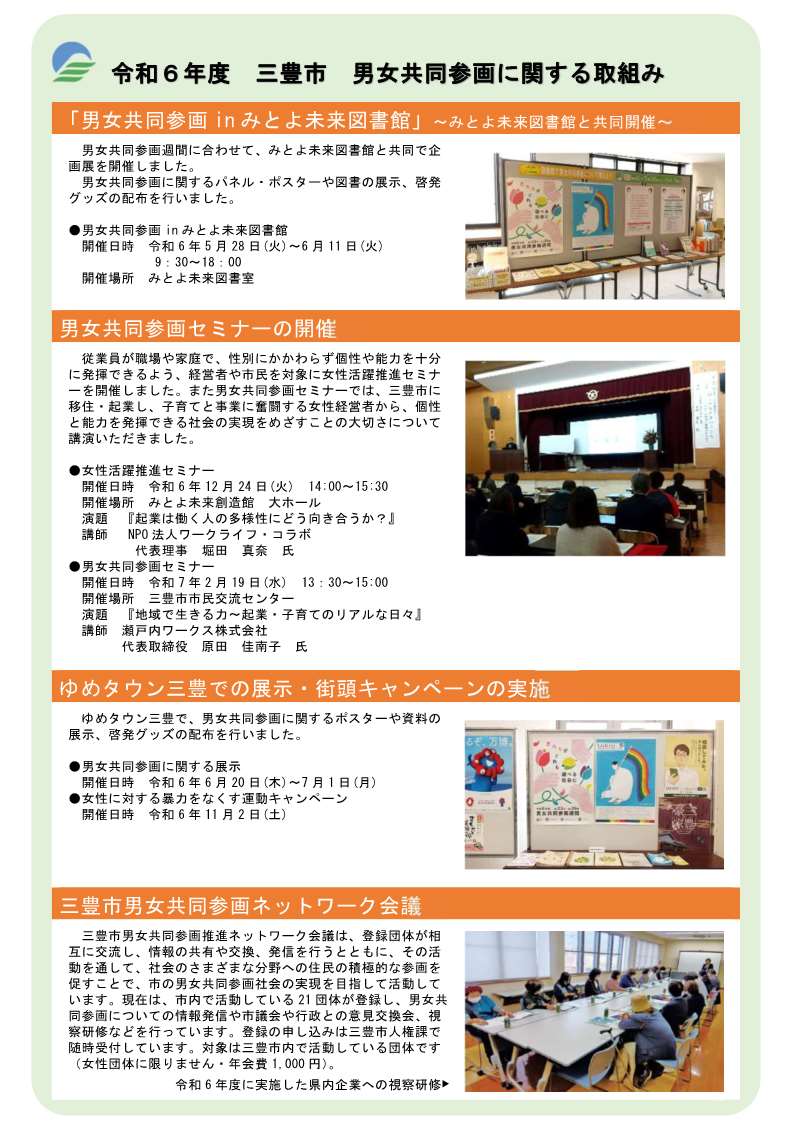 三豊市