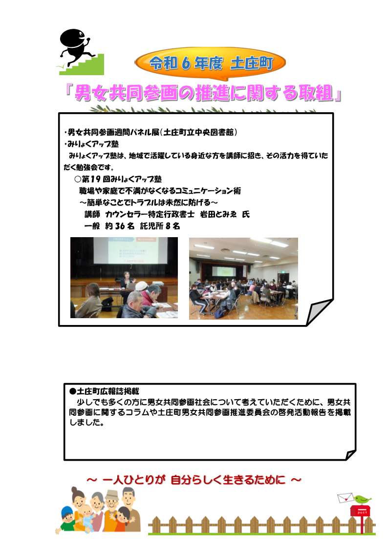 土庄町