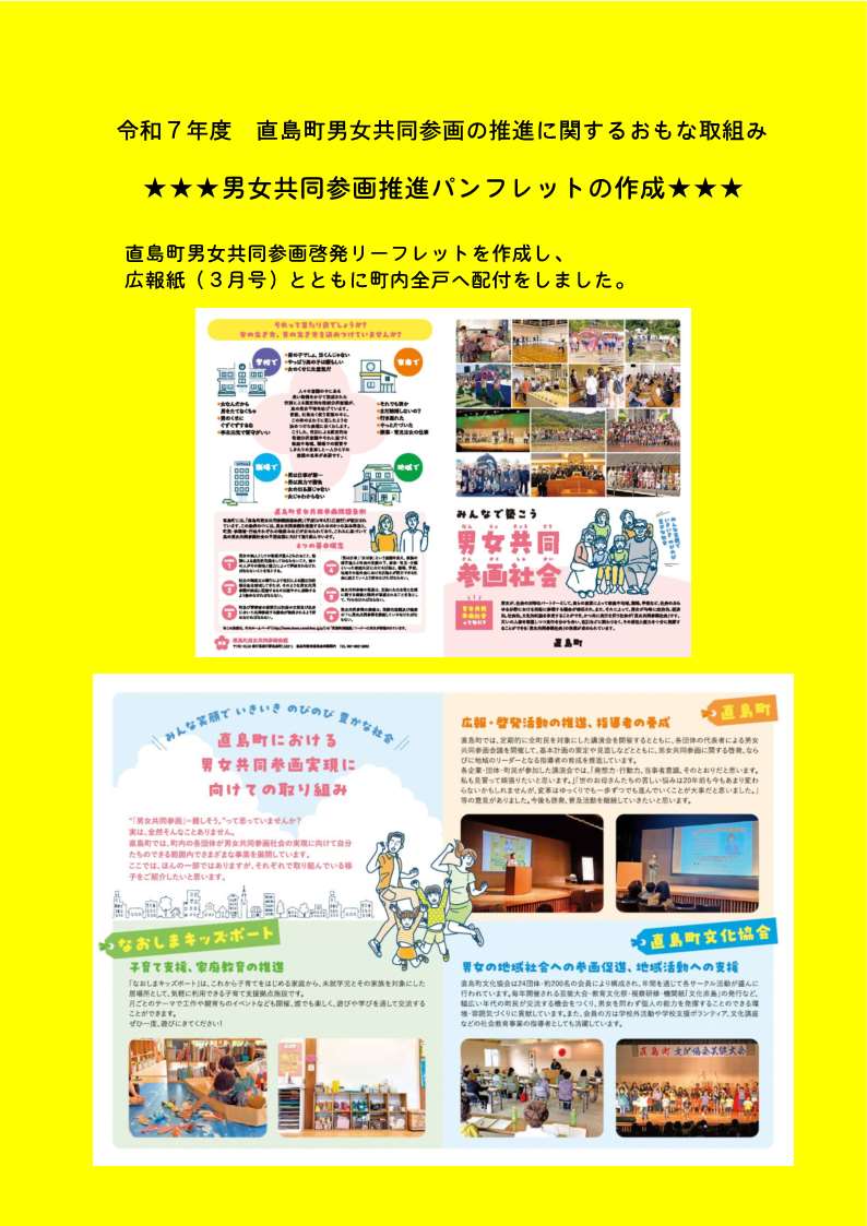 直島町